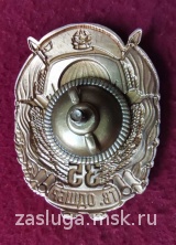 ЗНАК 35 ГВ ОДШБР ВДВ КАЗАХСТАН